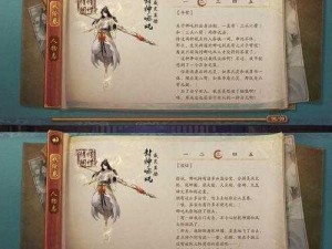 神都夜行录神将分解机制深度解析：功能特点与操作指南