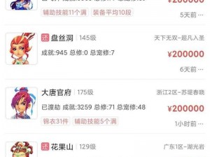 梦幻西游无双版登陆故障排除与连接错误全面解析指南