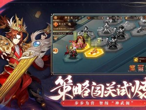 少年三国志2全金将最强阵容搭配策略：打造无敌战斗组合