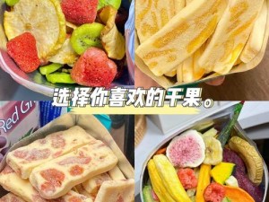 水果与蔬菜的完美结合，榴莲草莓芒果菠萝香蕉幸福宝带来丰富营养与美味口感