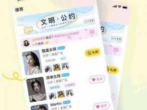 香蕉 app 成人版下载：满足你私密需求的视频播放软件