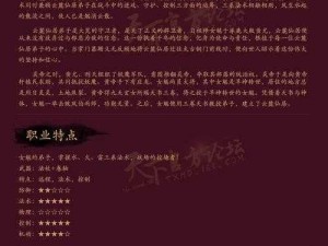 天下HD天机职业技能深度解析与搭配技巧攻略大全：进阶操作指南，领悟天赋战斗真谛