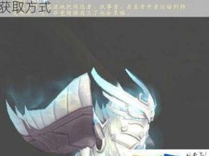 魔兽世界9.1版本晋升者的北风长获得攻略：详解晋升之路与北风长的获取方式