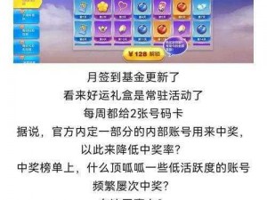 关于天天酷跑万达礼包，揭秘永久珠儿获取全攻略