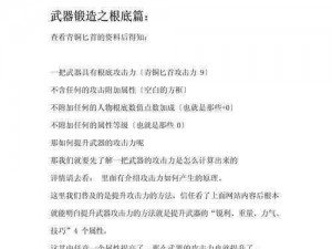 圣剑传说玛娜传奇之种子种植与合成机制深度解析及种植秘籍