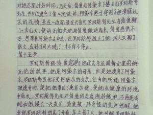 艾斯特的心路历程：情感深沉下的真挚解读与剧情解析