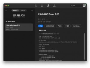 ZOOM 与人性 ZOOM：视频会议软件，让沟通更高效