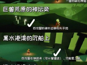 光遇云顶浮石冥想任务攻略详解：寻找云顶浮石位置指南