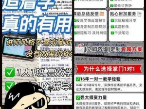 《识字大师，开启智慧之门：深度解读三货攻略秘籍》