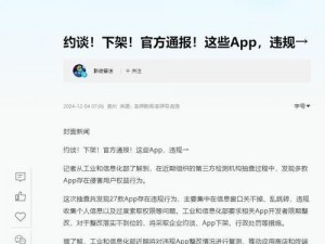 国产成版人视频 app 再掀网络热点，这些你绝对想不到