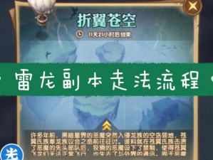 刀剑神域黑衣剑士主线副本攻略大全：征战虚拟世界的刀剑勇士指南