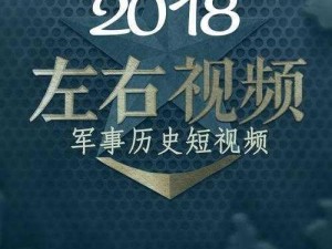 国产在视频视频 2018 2019：一款国产视频播放软件，拥有海量视频资源，支持多种格式播放