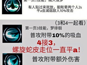 楚留香手游云梦角色技能加点攻略：详解云梦职业加点方式与技巧，提升战力必备指南