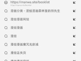 漫蛙 2 官方下载安装，一款全新的二次元漫画阅读 APP