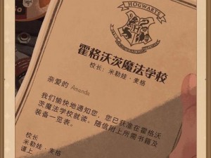 哈利波特魔法觉醒神奇生物课攻略详解：策略打法与操作指南