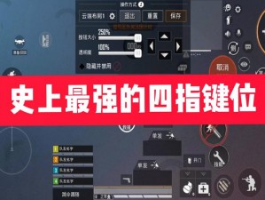 和平精英点头大师：解析游戏战术与技能的独特内涵与实战应用