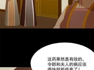 小说系统之魅姬养成笔趣阁：带你领略魅姬的养成之路