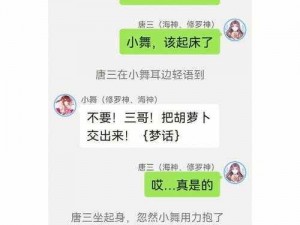 神級保健品：讓小舞吞下最精純的液體，勇攀健康巔峰