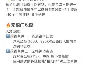 武缘六大门派技能加点攻略：详解各门派常规加点法，助你驰骋江湖