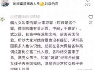 娇妻被黑玩惨叫，引发网络热议