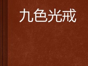 99久久久久精品无码专区九色、如何评价99 久久久久精品无码专区九色？