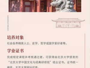 矜荣绽放，虚荣国度女皇学府：第五期研修班引领女性成就自我之路