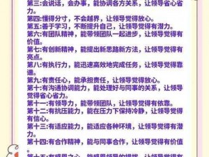 海氏追随者型领导特质解析：培养价值探究