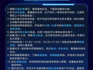 《星球重启新手入门攻略：如何快速上手，畅玩无阻》