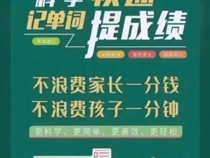 好妈妈 9 中汉字：轻松掌握汉字，让孩子赢在起跑线