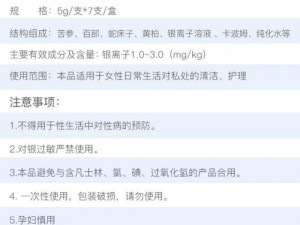 妇炎洁，有效预防淑芬两腿间又痒痒的发生