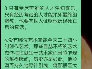 群星闪耀，辉煌已成过去——如何解读与追寻无大汗的群星新成就之道