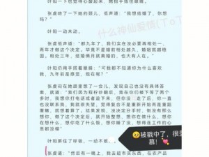 公交车舒婷 1-20 全文小说：一部让你心跳加速的都市言情小说