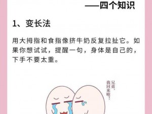 男人女人 40 分钟视频：两性健康知识与技巧教学