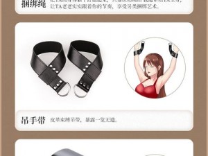 日韩人妻精品无码久久上司，夫妻生活中必备的情趣用品