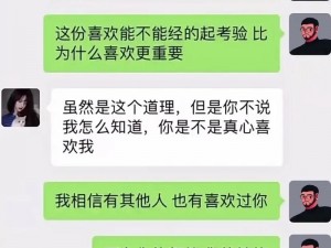 男生女生一起愁愁愁大全免费，解决你的情感困惑