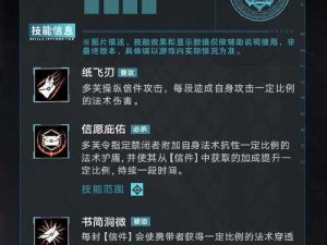 无期迷途福克斯先生深度解析：技能介绍与养成价值探讨