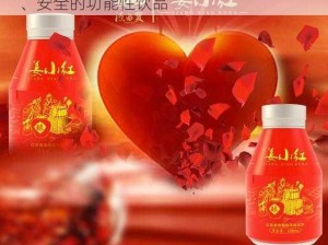 FrXXee 性中国 XXee 麻Ⅹ——天然、高效、安全的功能性饮品