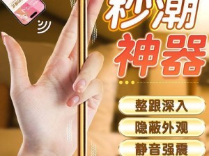 高 H 电动玩具调教 play 师生：体验极致快感的必备神器