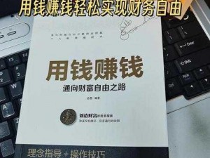 步多多应用：从简单走步到稳健收益的财富之径，实现零投资也能赚钱