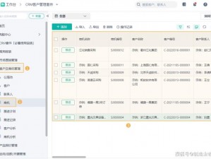 成免费的 crm，一站式客户关系管理系统