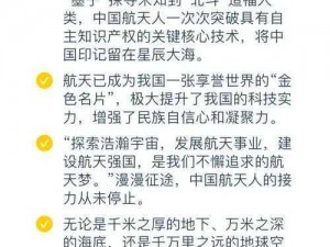 太空漫步任务遭遇延迟：探索宇宙的征途再添新挑战