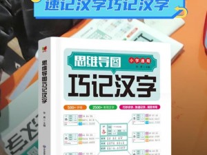 姐妹 4 中汉字是一款汉字学习软件，通过有趣的游戏和挑战，帮助用户轻松学习和掌握汉字