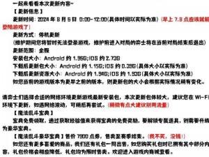 金铲铲之战316更新全面解析：最新公告揭示更新内容大解密