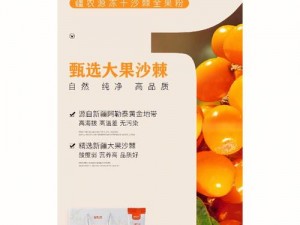 17c 起草红桃国际，打造高品质保健品