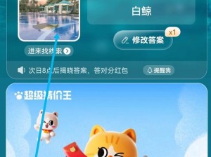 揭秘亚特兰蒂斯：谁是体型最大员工？淘宝每日一猜6月5日答案揭晓