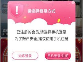 花蜜直播 app——一款让你随时随地享受精彩直播的应用