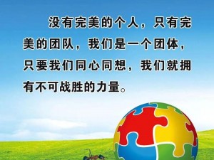 关于队伍稳定状态：一支队伍的稳健成长与凝聚力量塑造坚实基石