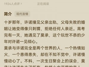 体验沉浸式阅读，感受超级胬肉系统小说第二部的魅力