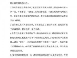 关于守望先锋手游基本操作指南的详细介绍：守望先锋手游操作入门与进阶教程