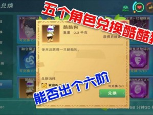 创新路径揭秘：如何在游戏中捕获属于你的独特酷酷狗——魔法创造之获得酷酷狗攻略